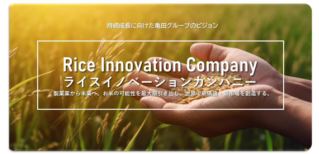 Rice Innovation Company