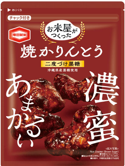 お米屋がつくった 焼かりんとう