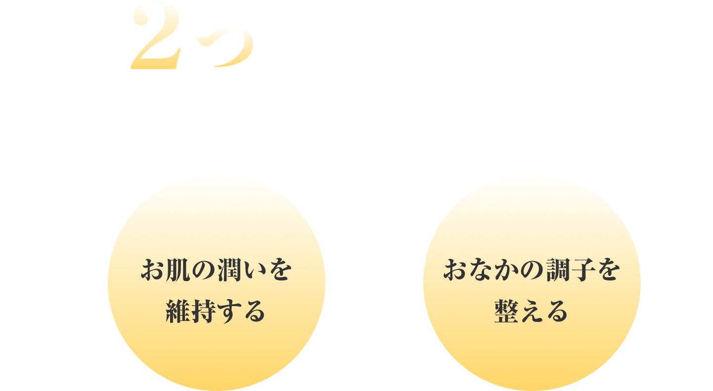 日本初 2つの機能性がある成分を配合したお米のチップス