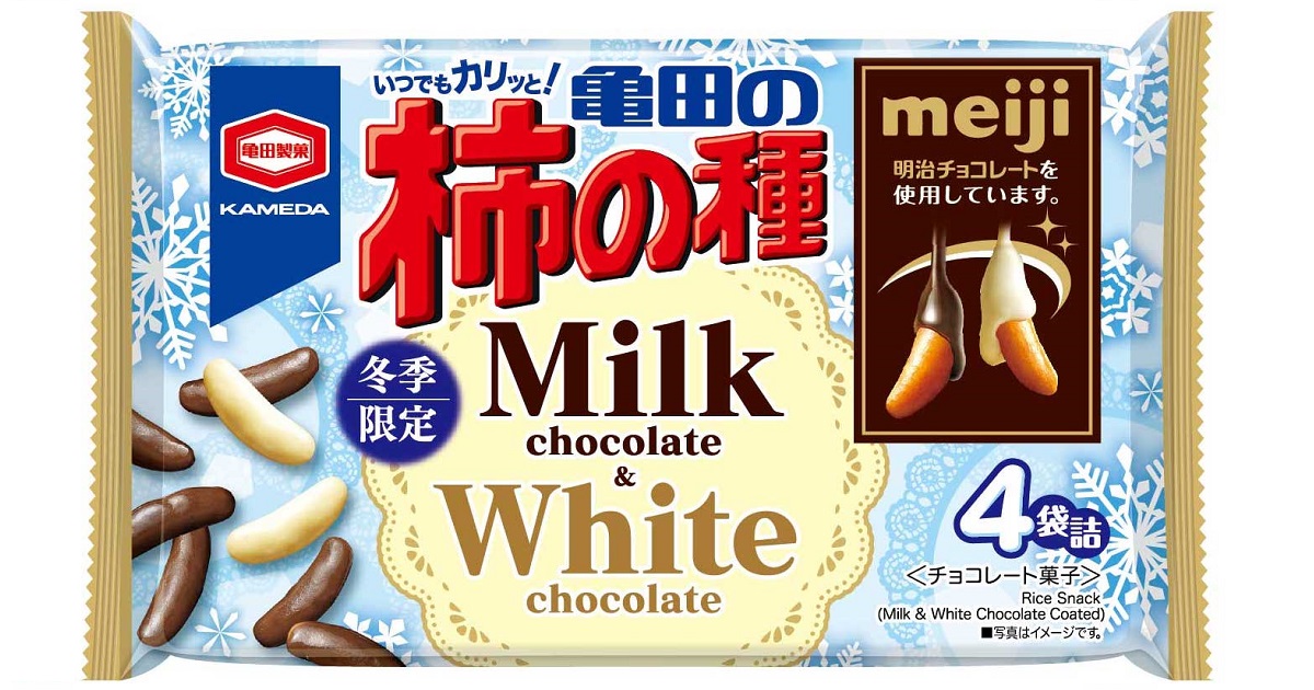 亀田製菓×明治の人気コラボレーション 『亀田の柿の種 ミルクチョコ