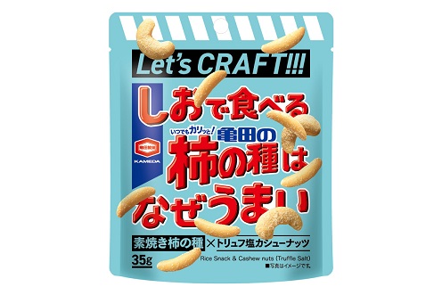 『35g しおで食べる亀田の柿の種はなぜうまい』