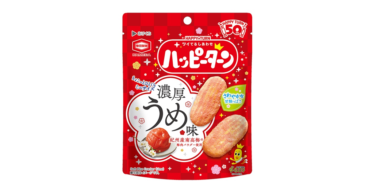 30g ハッピーターンミニ 濃厚うめ味 | 亀田製菓株式会社