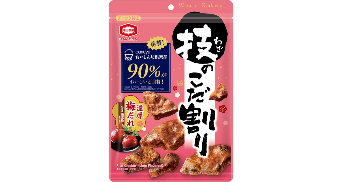 技のこだ割り　濃厚梅だれ　亀田製菓　830円より一時お値段変更中 100g 技のこだ割り 濃厚梅だれ | 亀田製菓株式会社