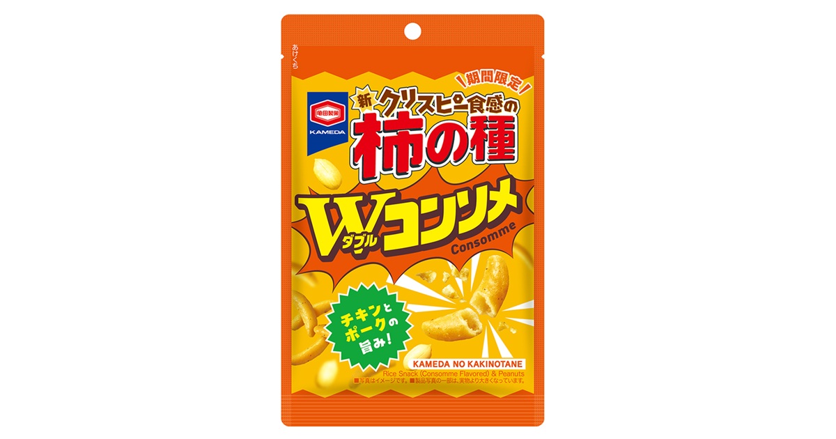 柿の種 楽天市場】かきたね Color Pink 016うめ 柿の種を、好きな味で