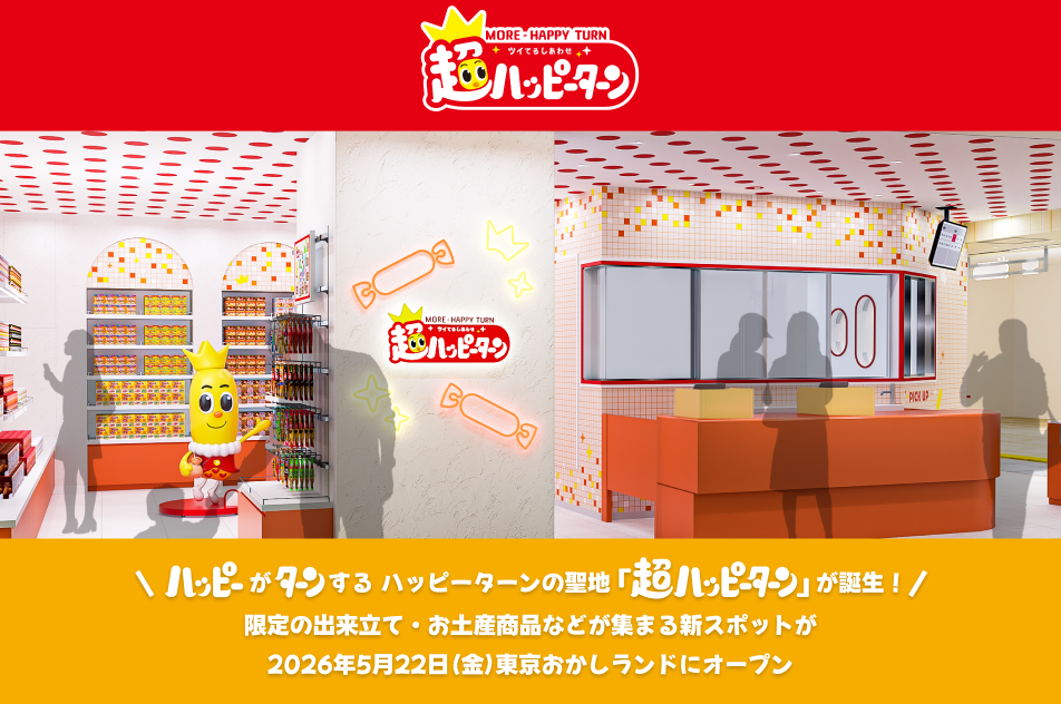 イメージ図：アンテナショップの店舗イメージ